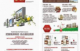天久云门房地产DM宣传单矢量素材