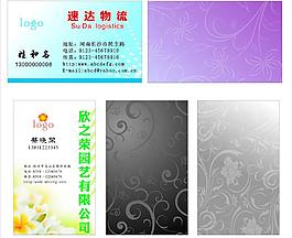 名片背景模版圖片
