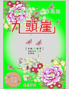月餅包裝圖片