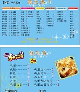 奶茶價格表圖片