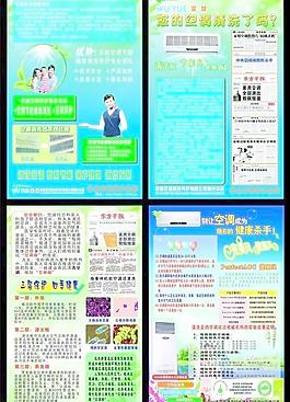 空調清洗kt板圖片