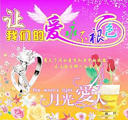 情人節(jié)素材圖片