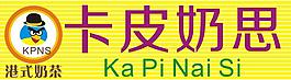 奶茶店招牌图片