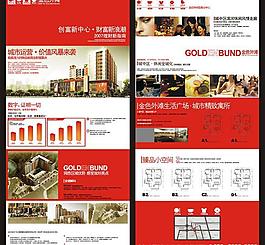金色外滩房地产宣传折页模板