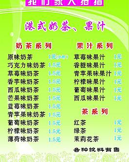 大拇指奶茶圖片
