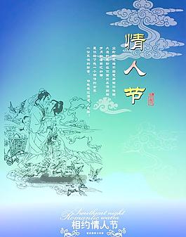 情人節(jié)海報(bào)圖片