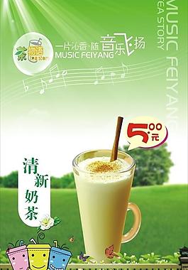 綠色清新奶茶圖片