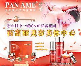 百富麗美容美體中心圖片