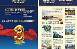 帝和水上公園折頁(yè)設(shè)計(jì)矢量素材
