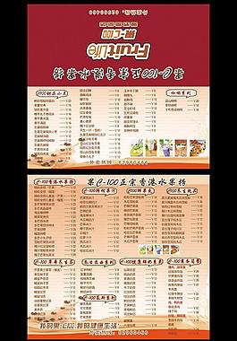 奶茶宣傳單圖片