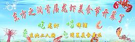 龍蝦美食節圖片