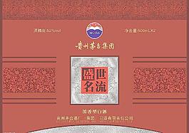 酒包裝圖片