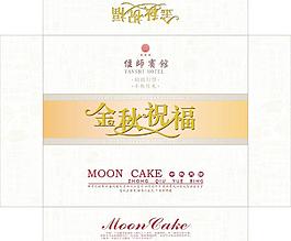 月餅包裝盒圖片