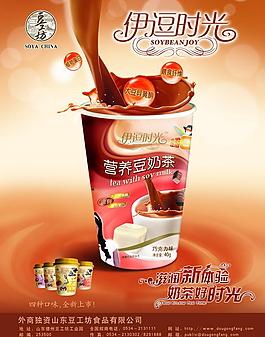 伊豆時光奶茶海報圖片