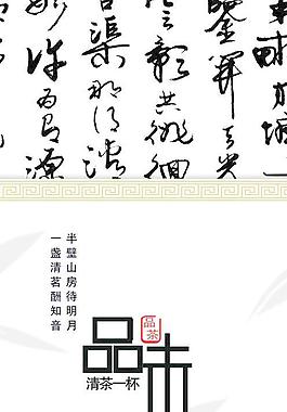 茶包裝禮盒品味圖片