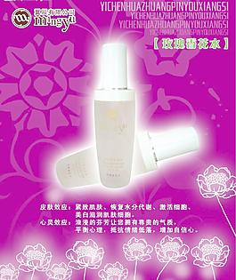 mingyu化妆品图片