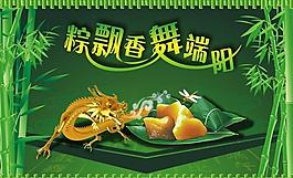 端午節(jié)綠色海報(bào)設(shè)計(jì)矢量素材