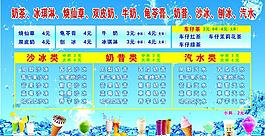 奶茶價目表圖片