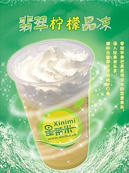 奶茶宣傳單圖片