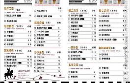 奶茶價(jià)目表圖片