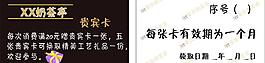 奶茶貴賓卡圖片