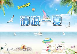 清涼一夏圖片