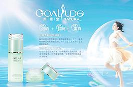 防曬化妝品海報圖片