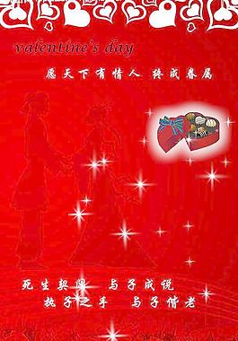 七夕 情人節(jié)圖片