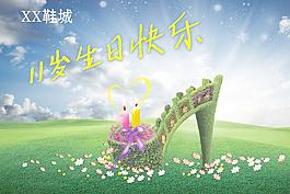 生日慶典圖片