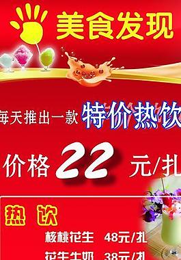 奶茶 x展架圖片