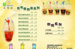 奶茶價目單圖片