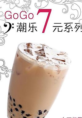 奶茶宣传海报图片
