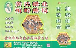 蜂蜜包裝圖片
