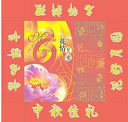 月餅包裝盒圖片