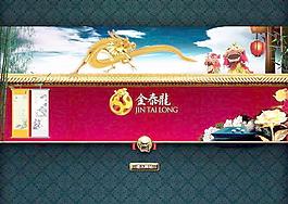 中国风网站引导封面图片
