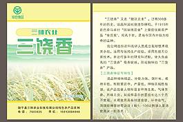 大米包裝袋圖片