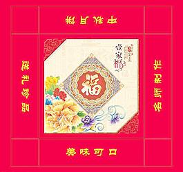 月餅包裝盒圖片