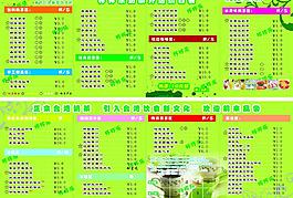 奶茶價目表圖片