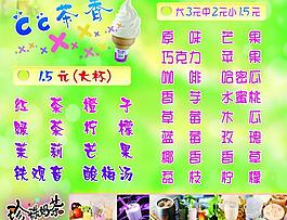 珍珠奶茶圖片