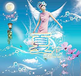 月光圖片