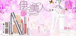化妝品圖片