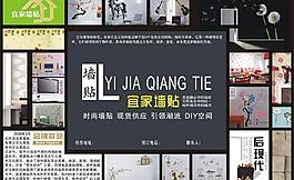 后現代工作室 墻藝圖片