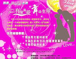 情人节图片