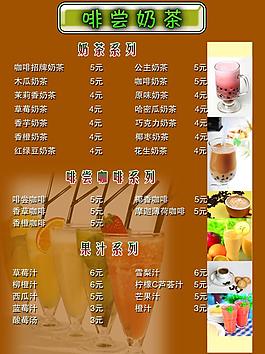 奶茶價目表圖片