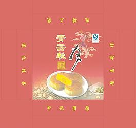 月餅包裝盒圖片
