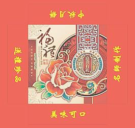月餅包裝盒圖片