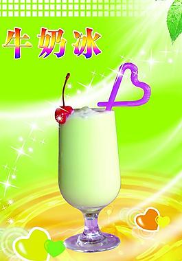 奶茶宣傳海報圖片