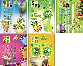 奶茶燈箱廣告圖片