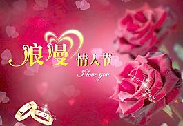 情人節(jié)圖片