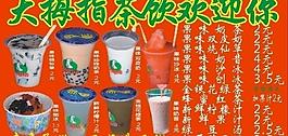 大拇指奶茶圖片